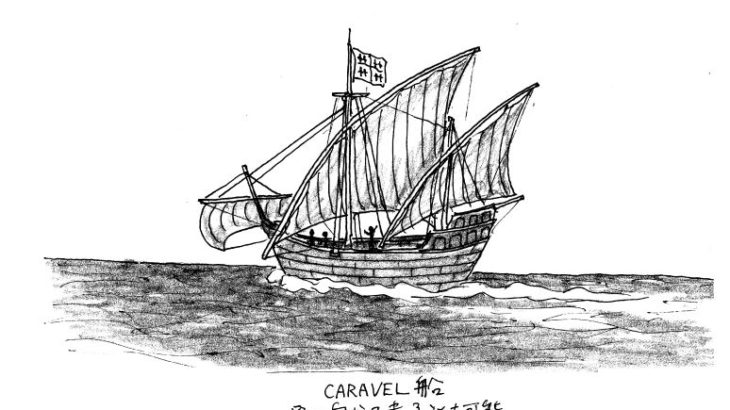 エンリケ王子のカルヴェラ船